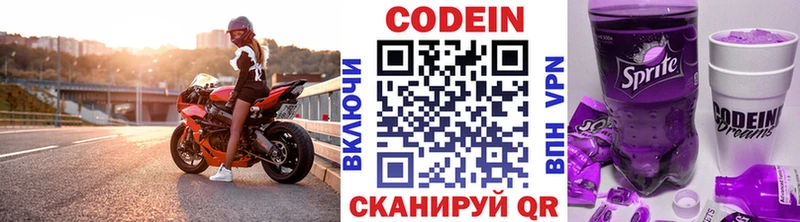 Кодеин Purple Drank  Яблоновский 