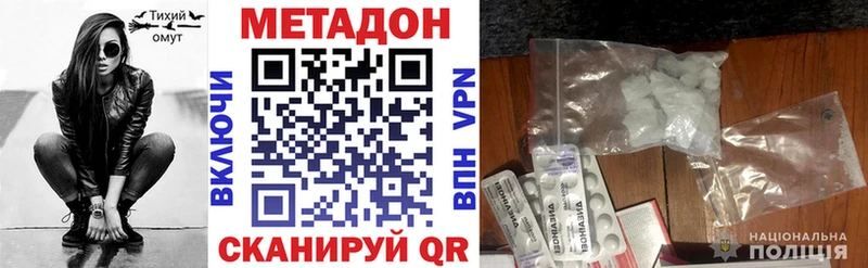 МЕТАДОН VHQ  хочу   Яблоновский 