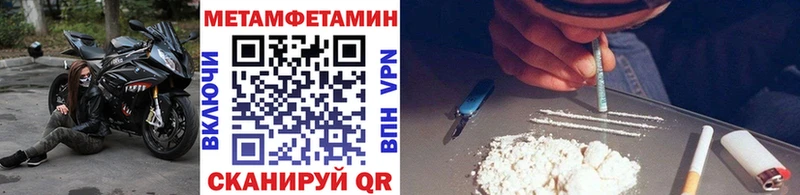 Метамфетамин Methamphetamine  как найти   сайты даркнета состав  Яблоновский  hydra как войти 