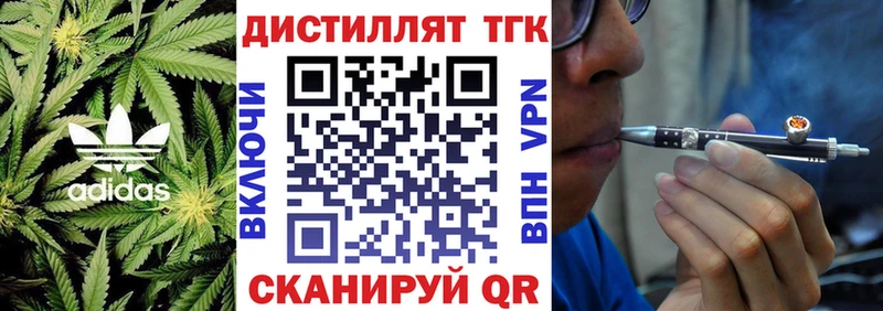кракен как зайти Яблоновский Дистиллят ТГК вейп